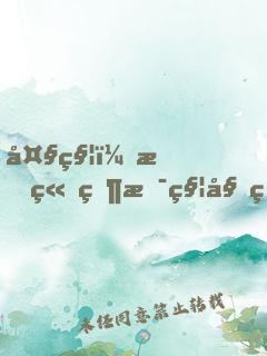 大秦：我竟然是秦始皇長子